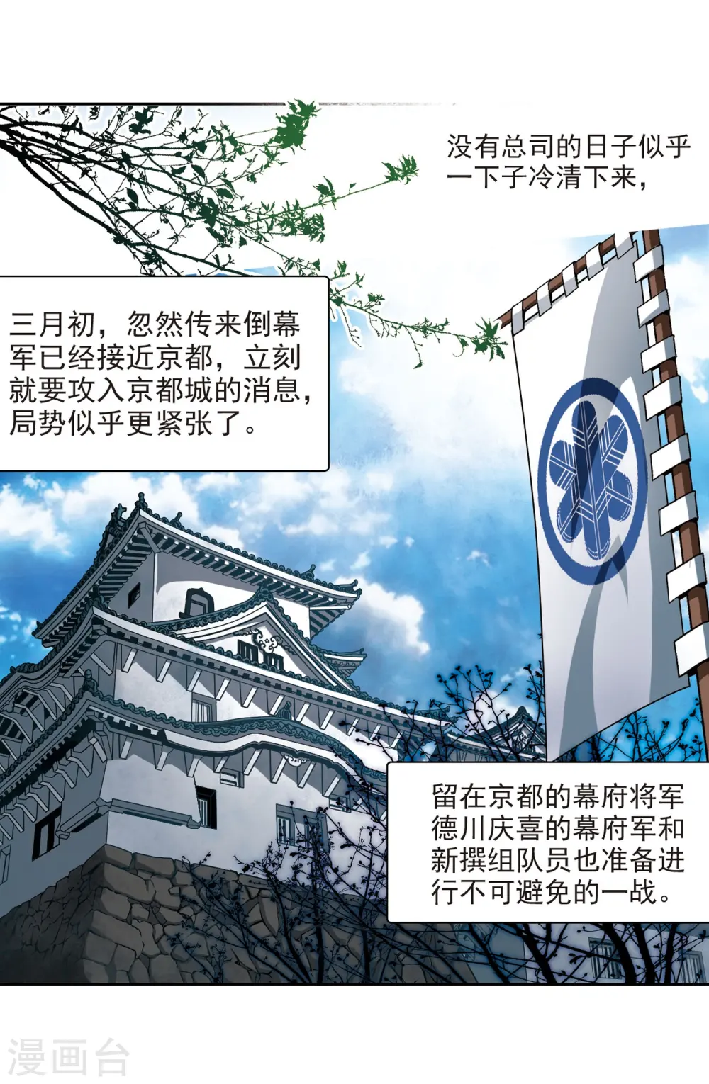 第75话 为了报仇?218