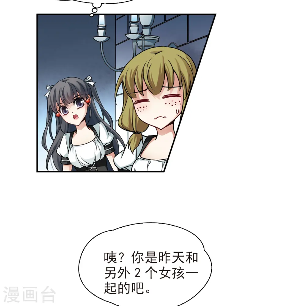 第105话 赛斯的秘密113