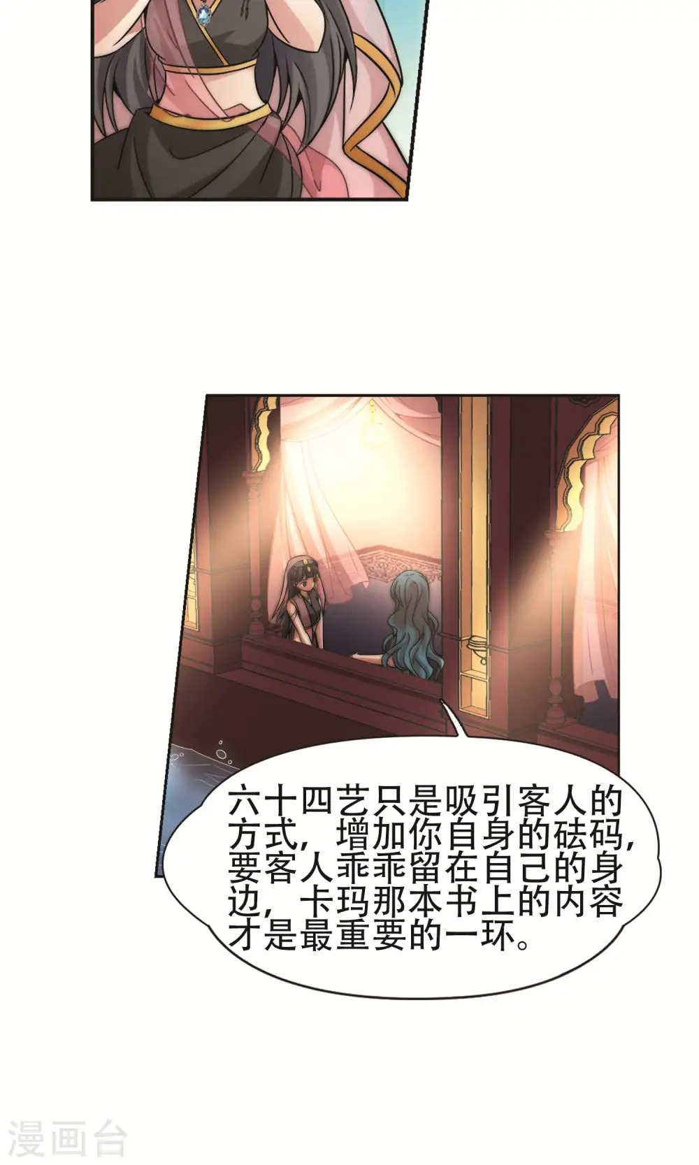 第359话 轮回225