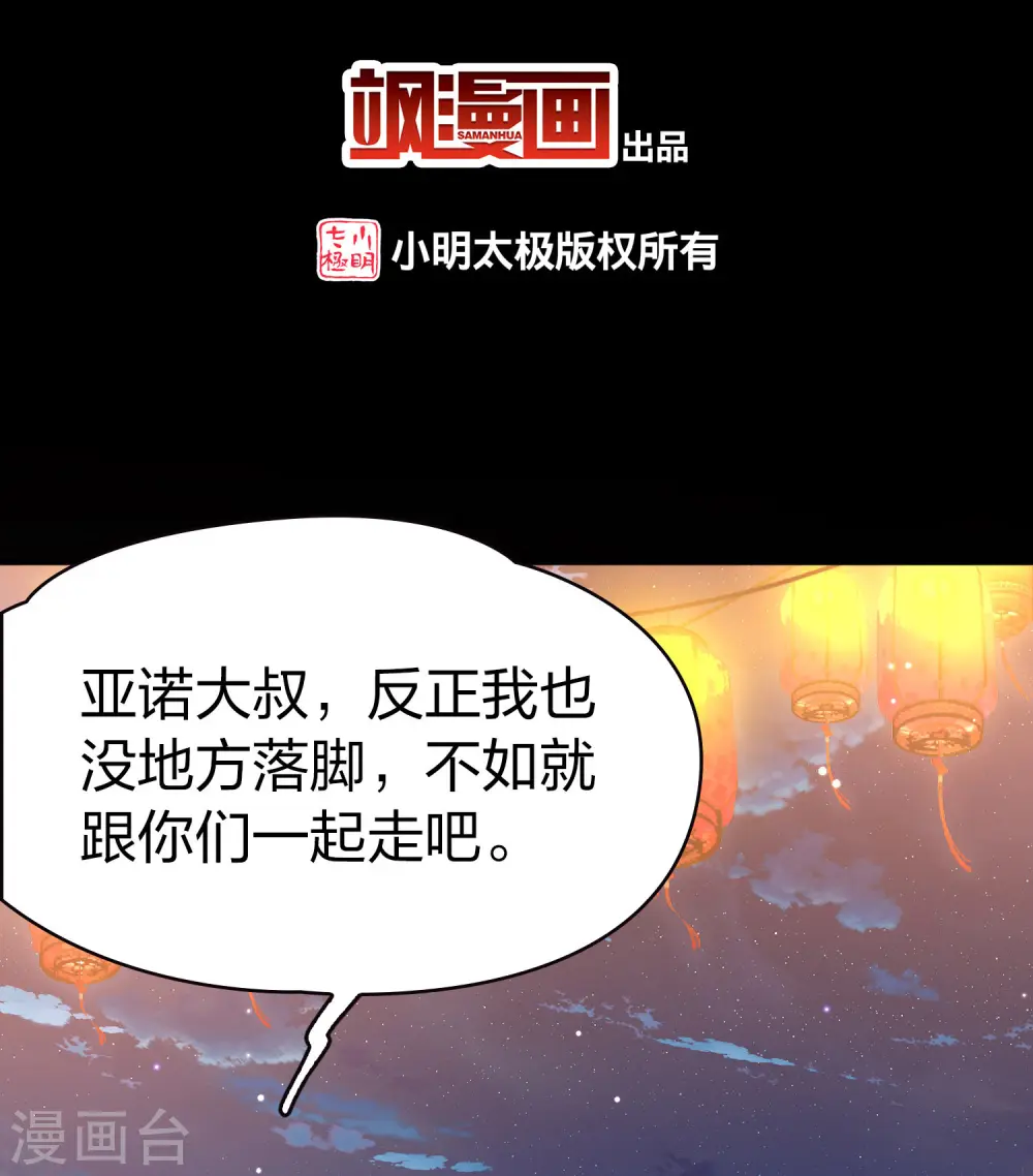 第2季第217话 合作22