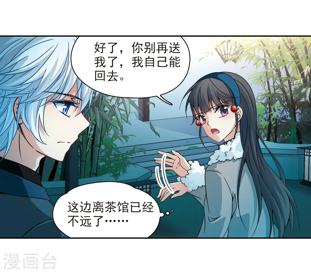 第349话 委托人到来18