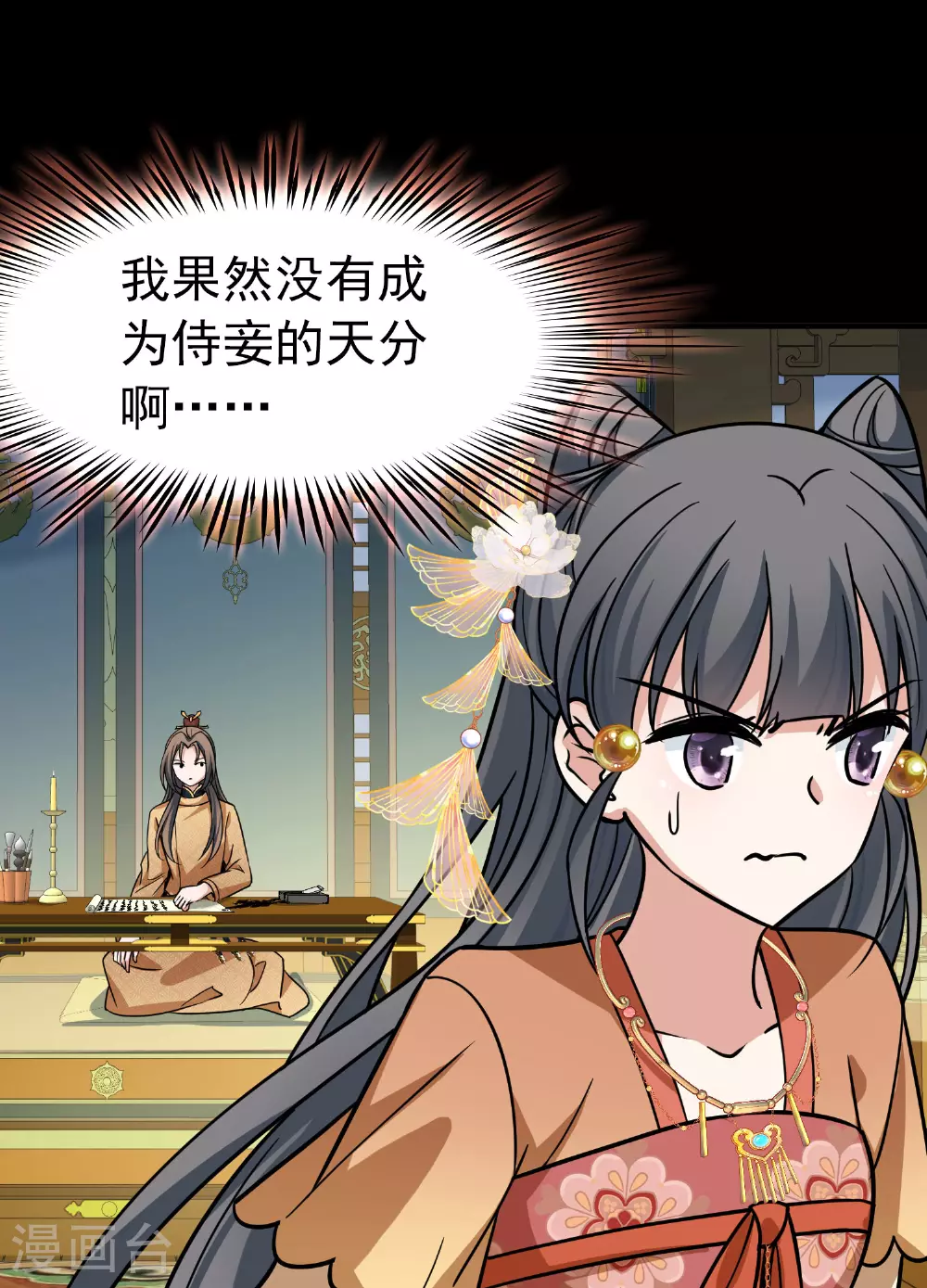 第2季第231话 同居生活229