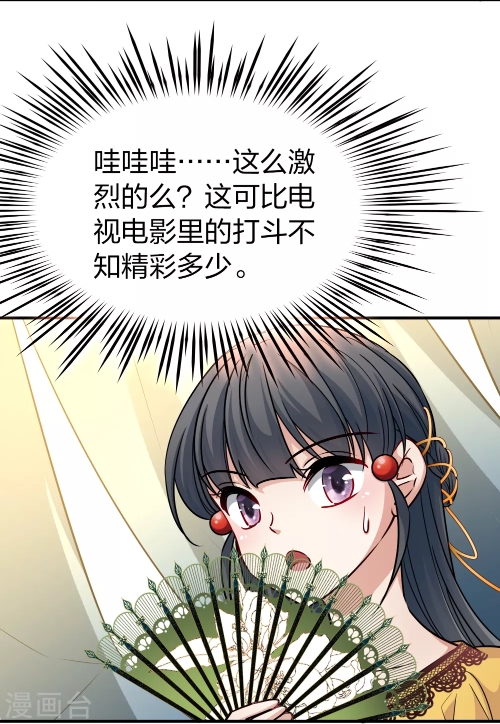 第2季第95话 假面舞会336