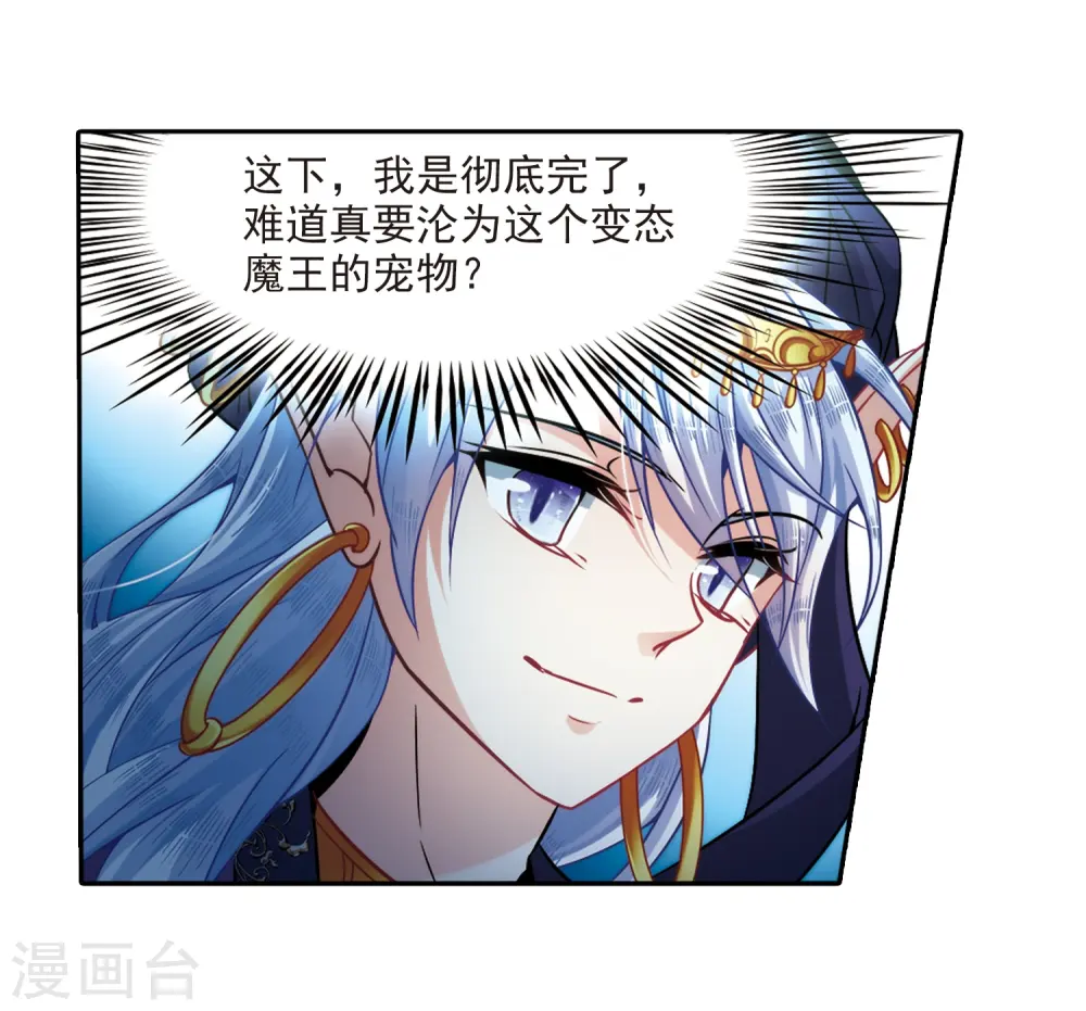 第311话 魔王的宠物1-28