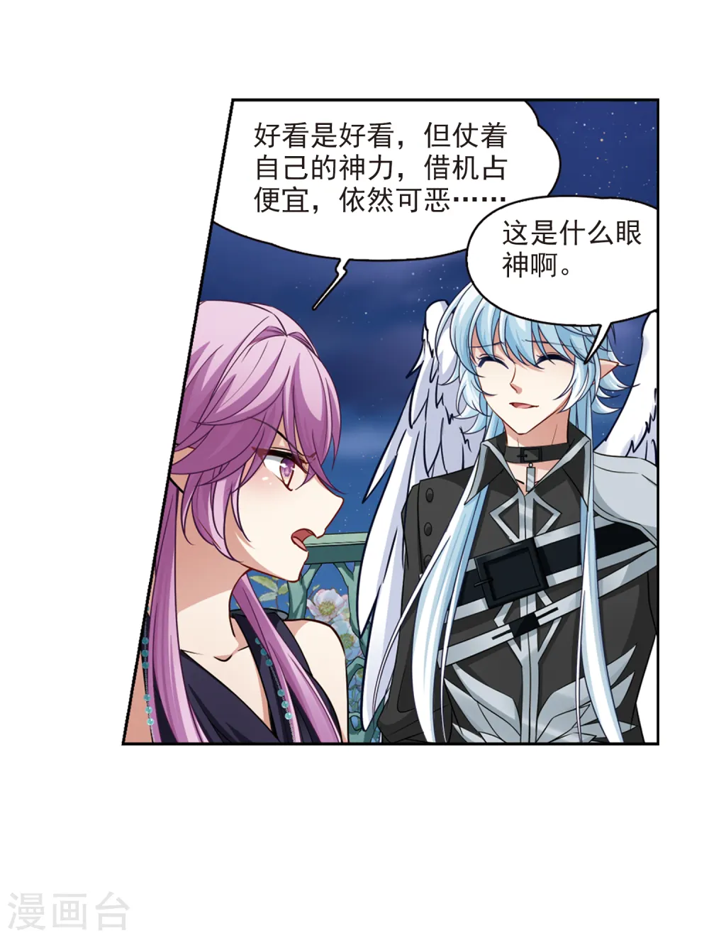第481话 熟悉的宝石38