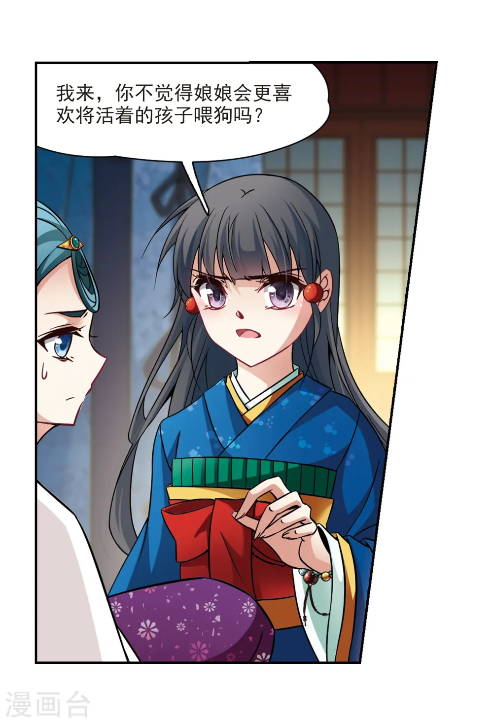 第255话 佑姬的复仇310