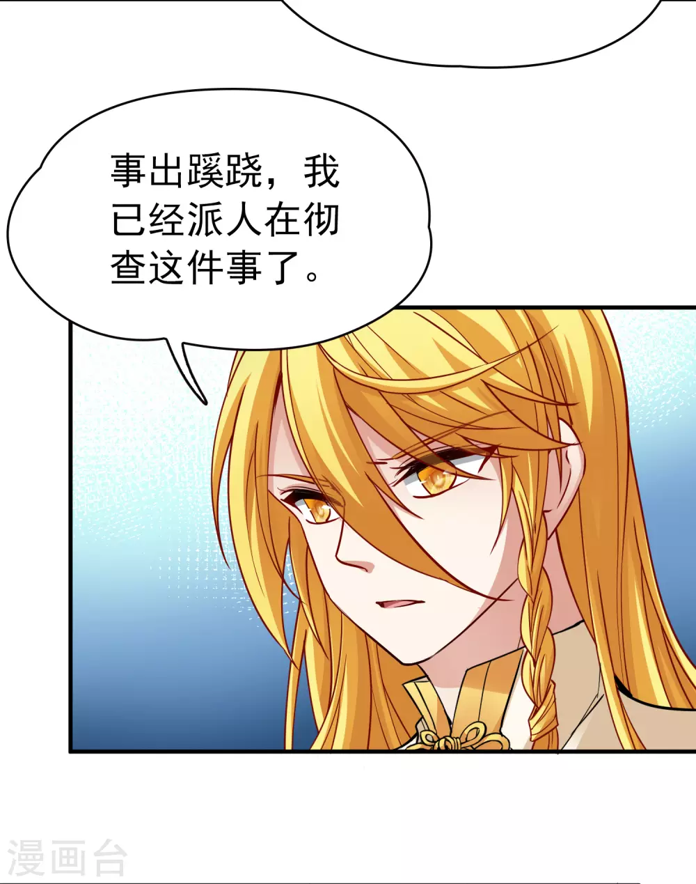 第2季第12话 飞鸟的师父128