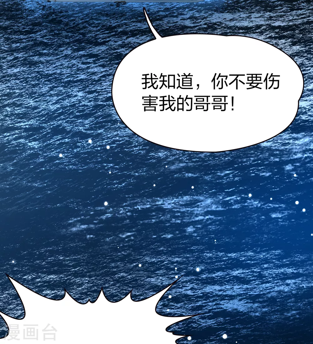 第2季第62话 拉尼阿尔的命运240