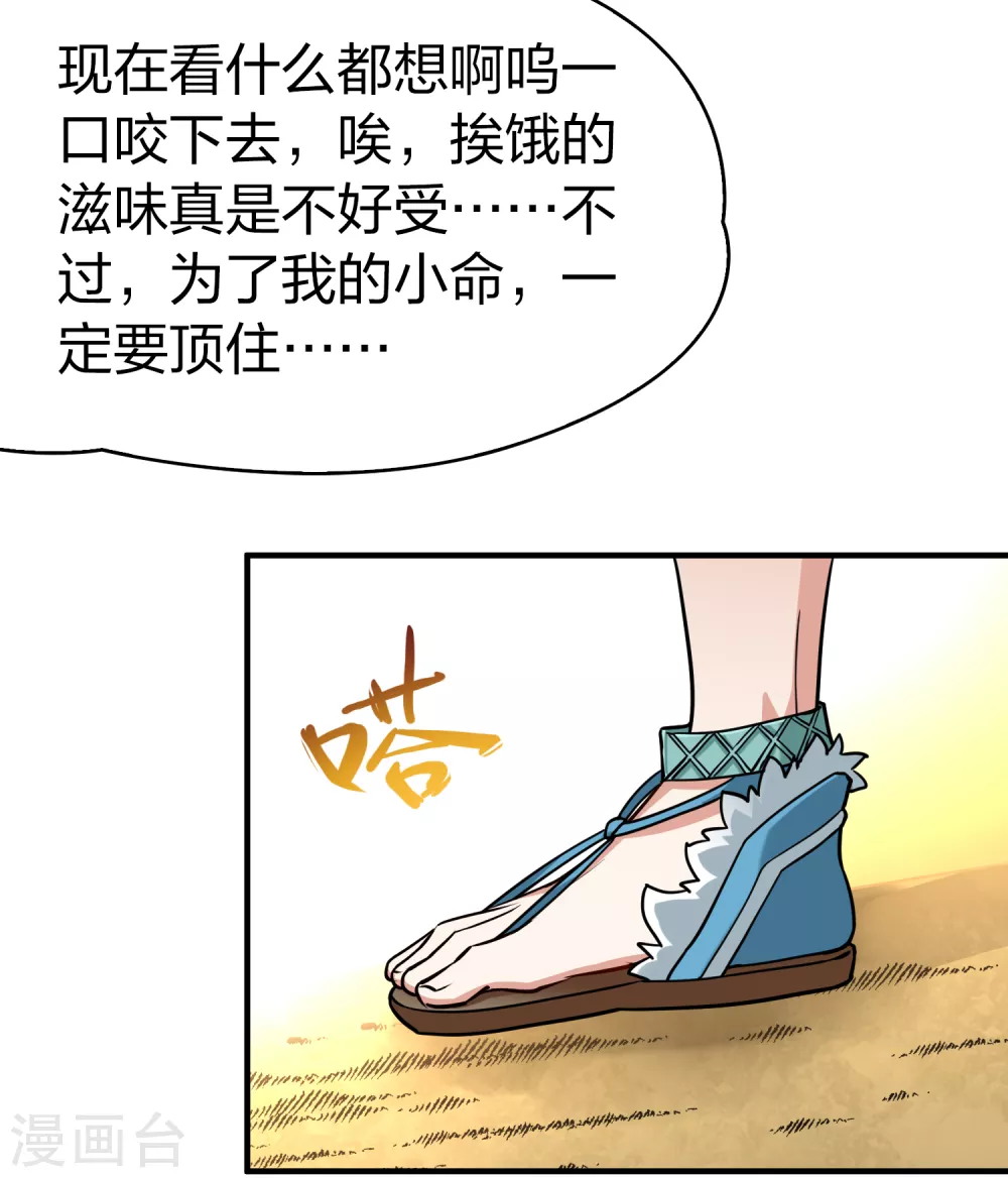 第2季第148话 绝食133