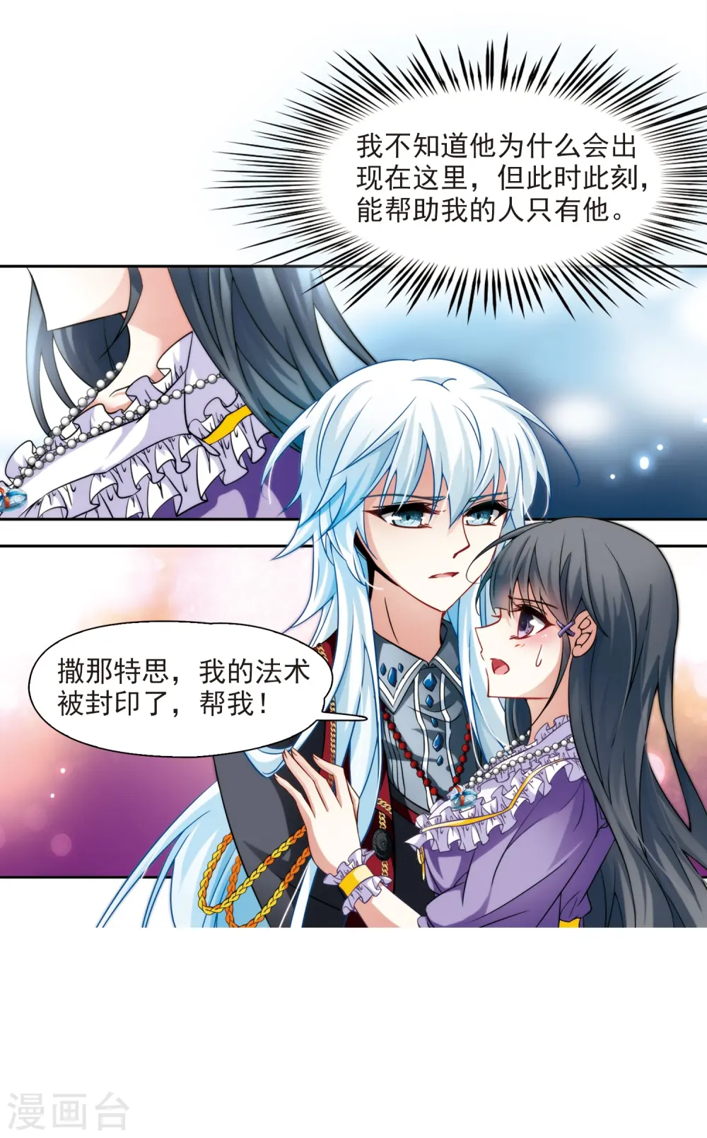 第205话 熟悉的身影22