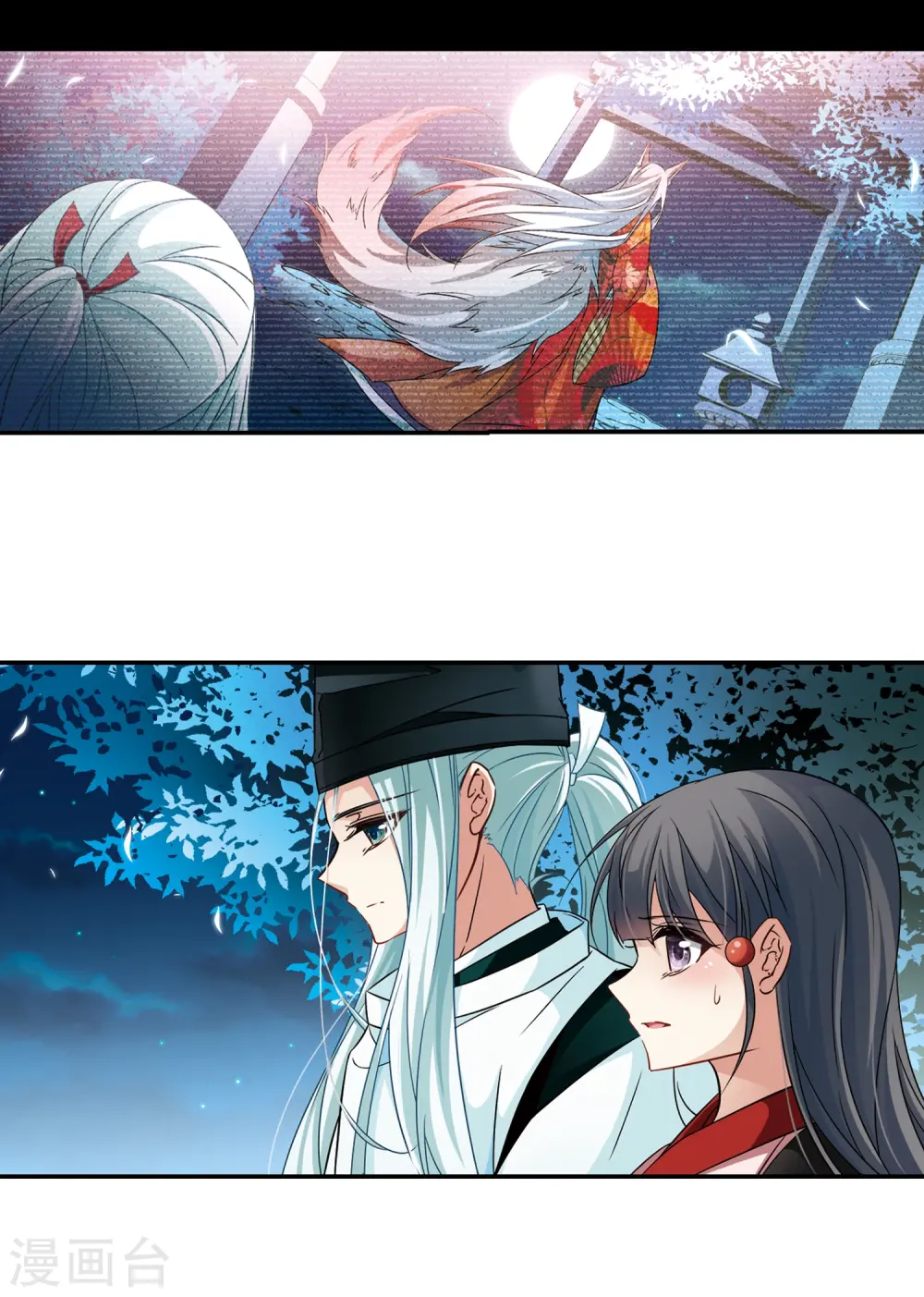 第233话 童子丸8