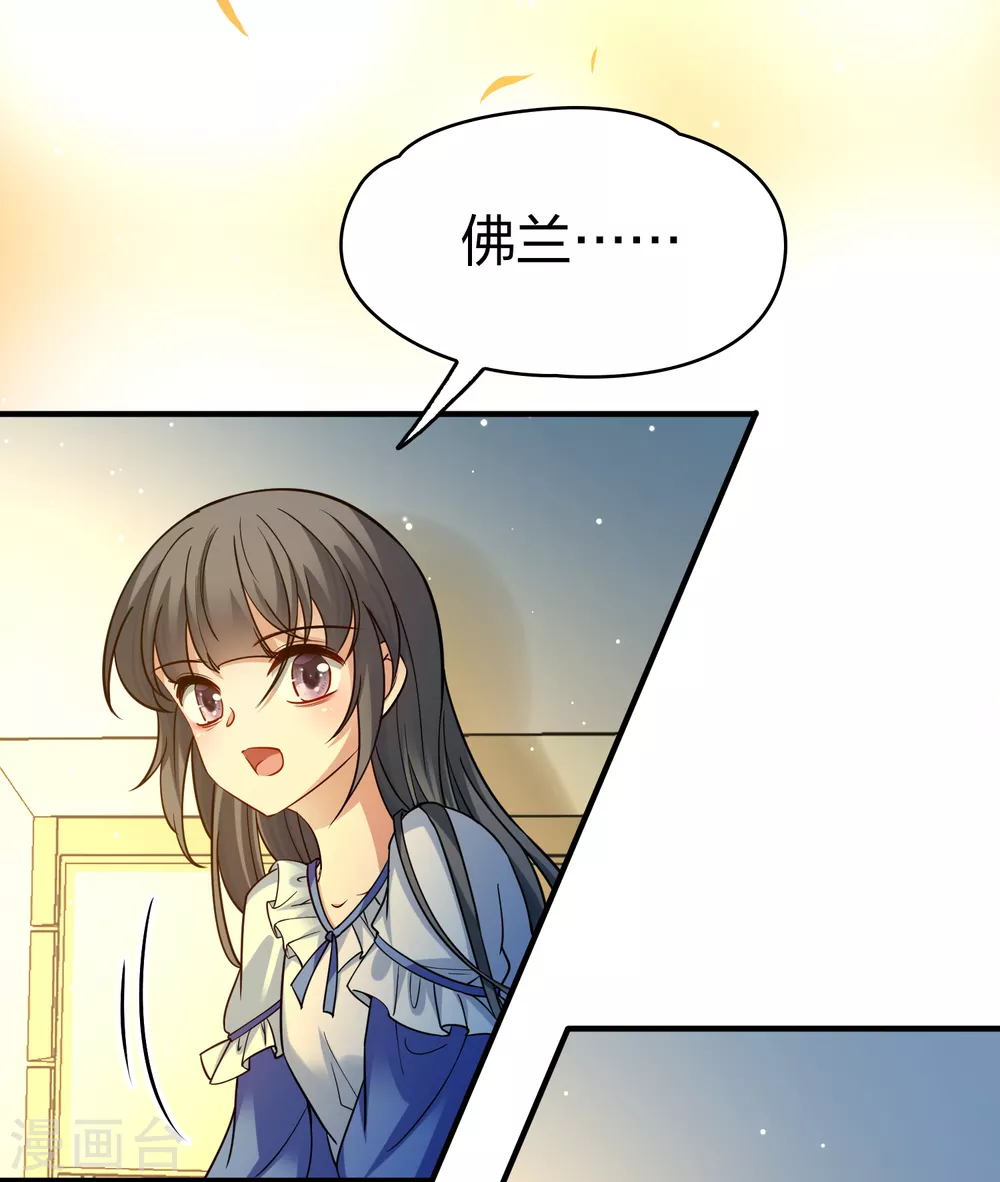 第2季第133话 向日葵花语514