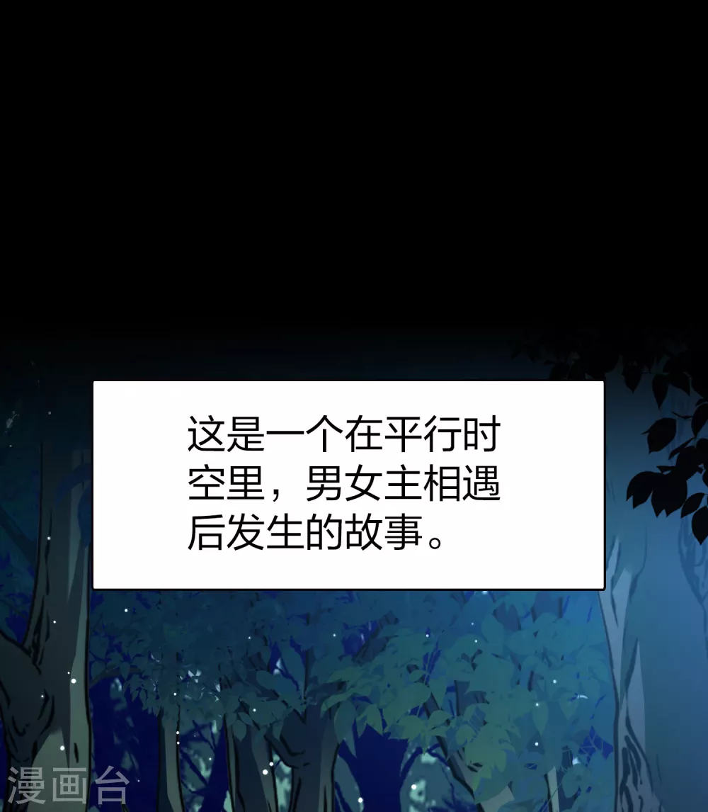 会员专属番外1 平行世界之吸血鬼新郎1