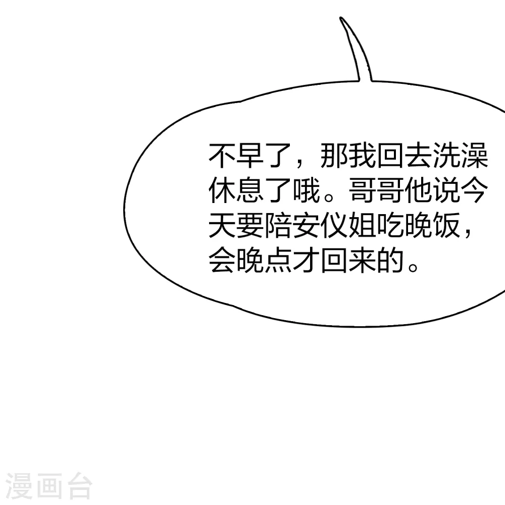 第2季第138话 呼救141