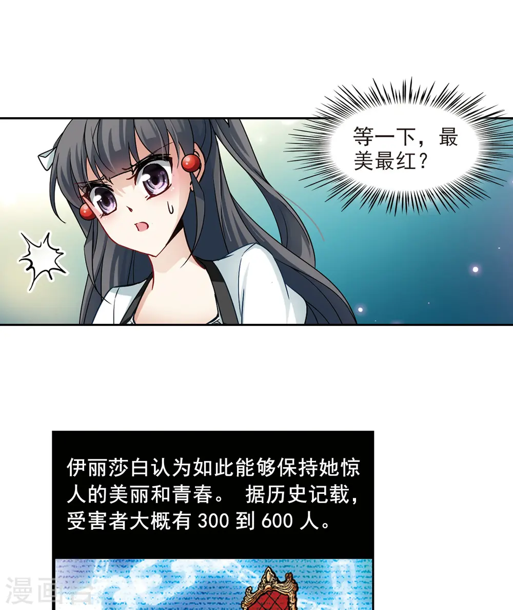 第106话 赛斯的秘密221