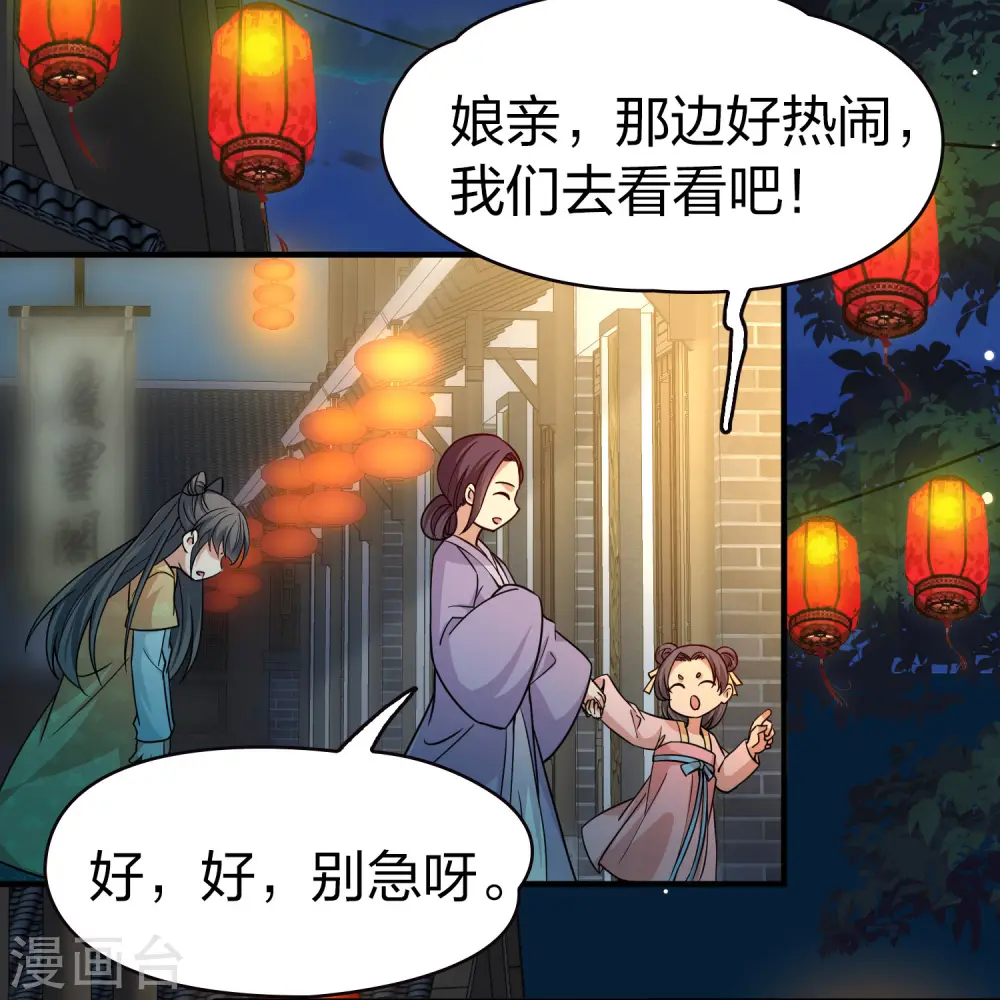 第2季第214话 来自拂菻国的善眩人31