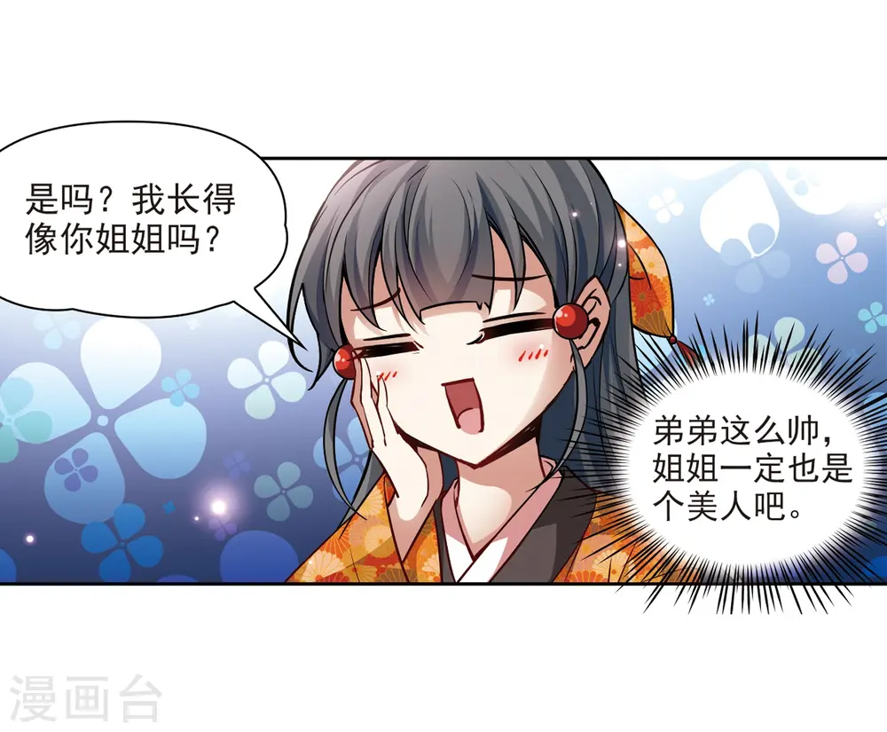 第46话 红白合战38