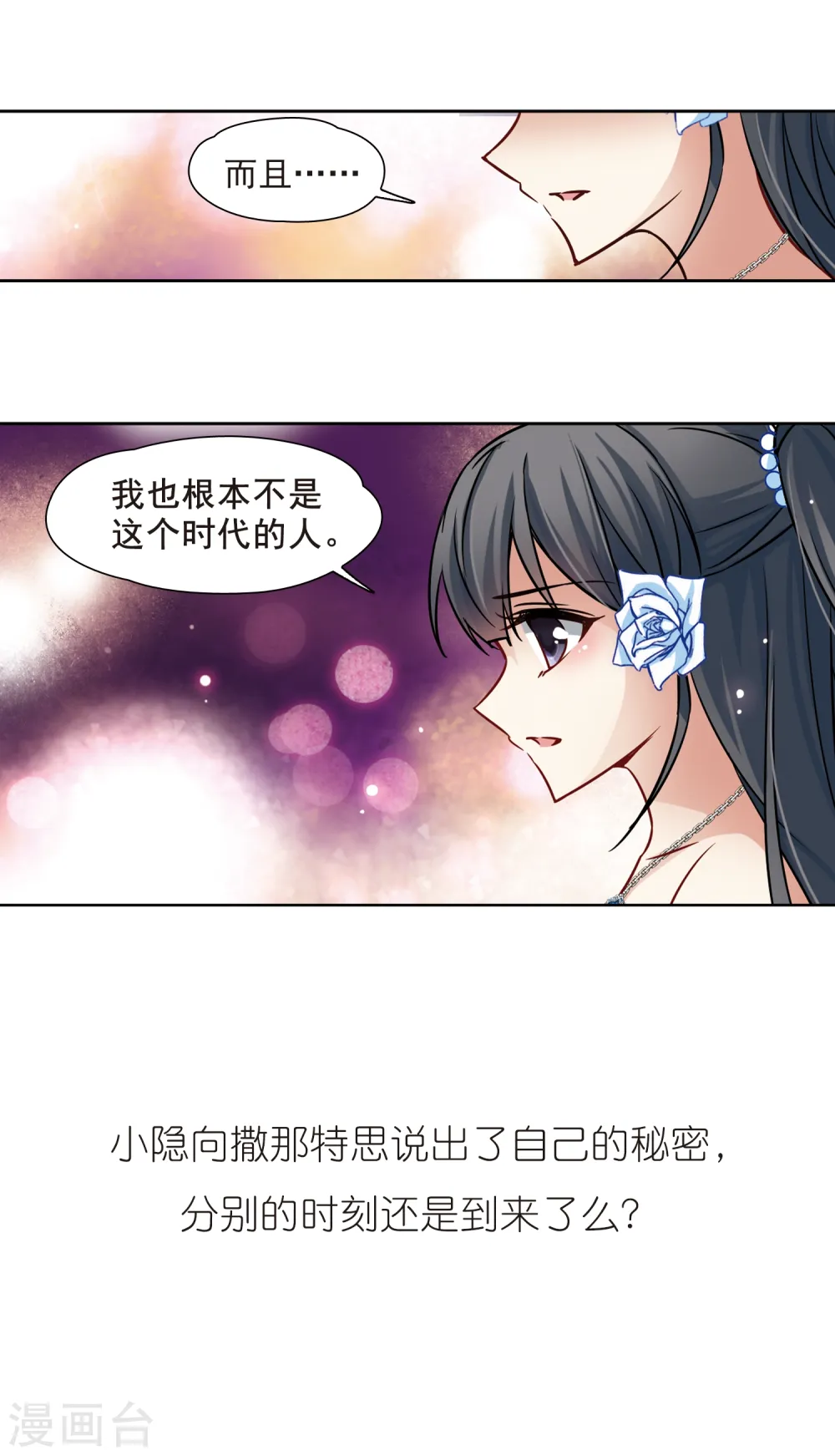 第136话 渡灵莲花17