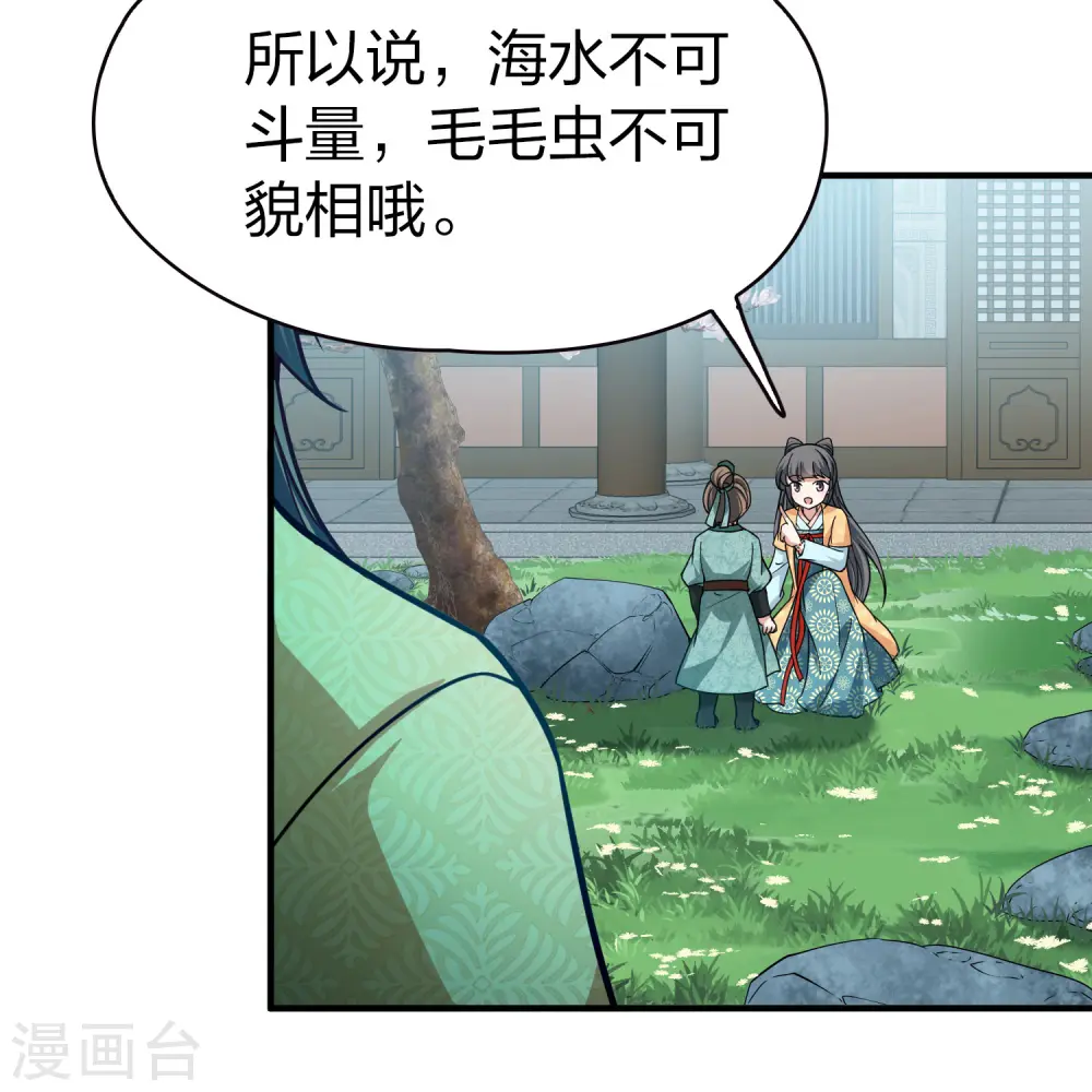 第2季第219话 木兰树下216