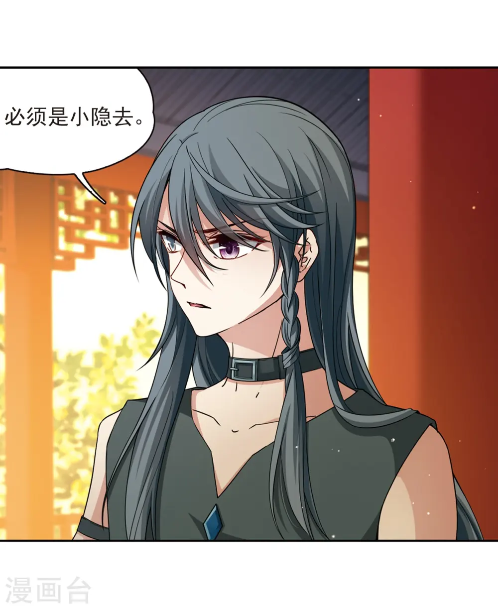 第438话 不要回报的爱11