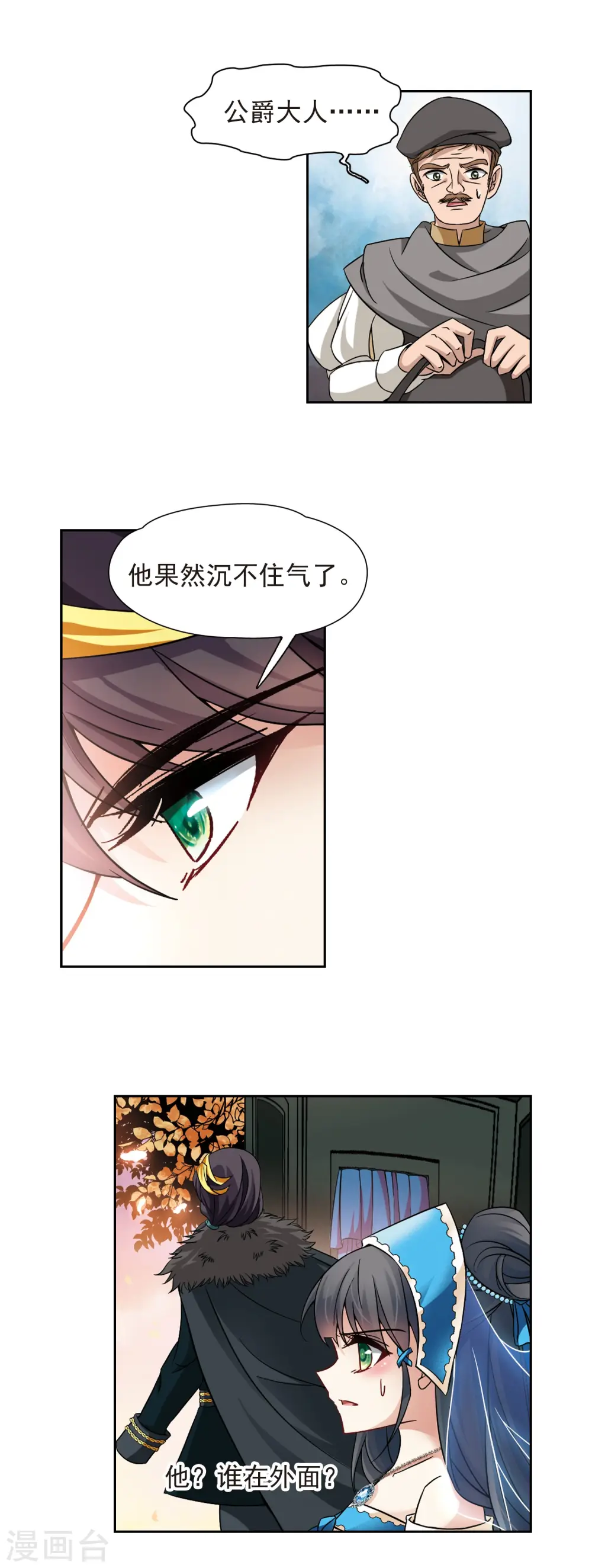 第197话 被封印的灵魂14