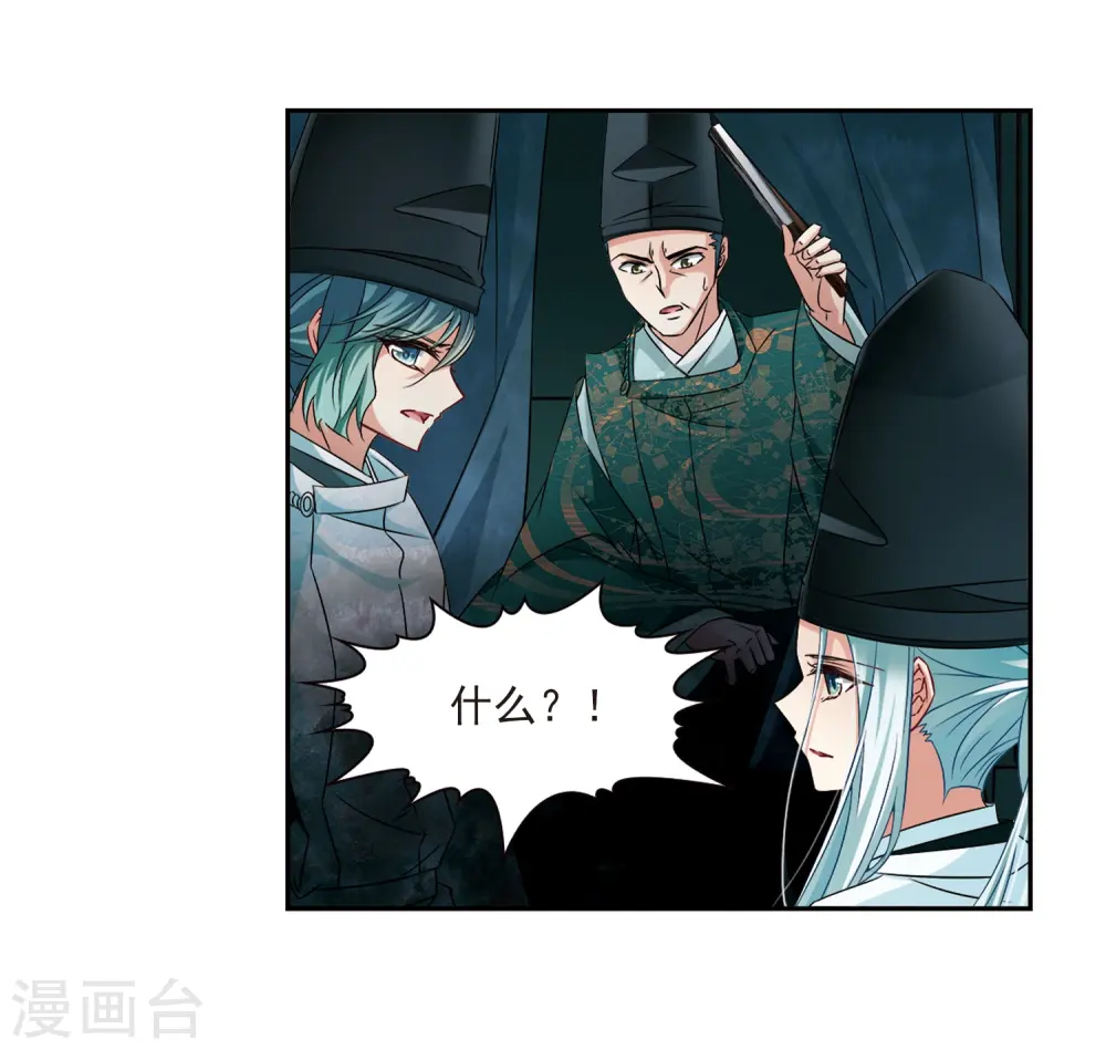 第230话 百鬼夜行13