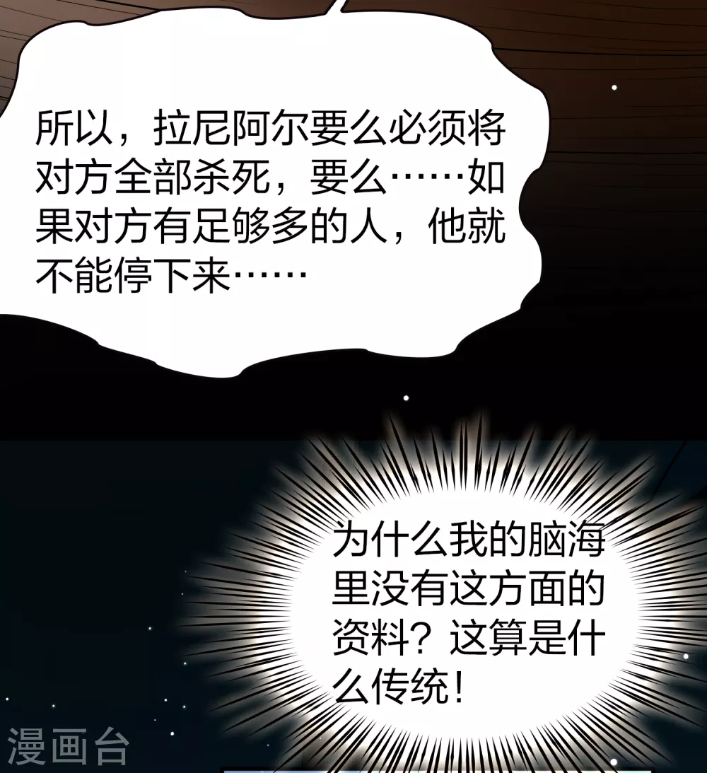 第2季第64话 拉尼阿尔的命运418