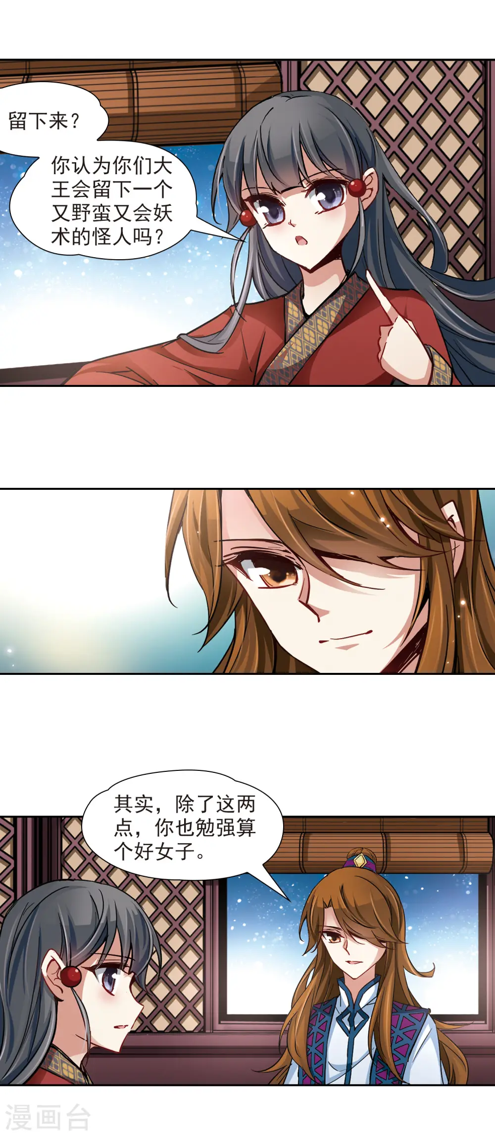 第25话 召唤风3