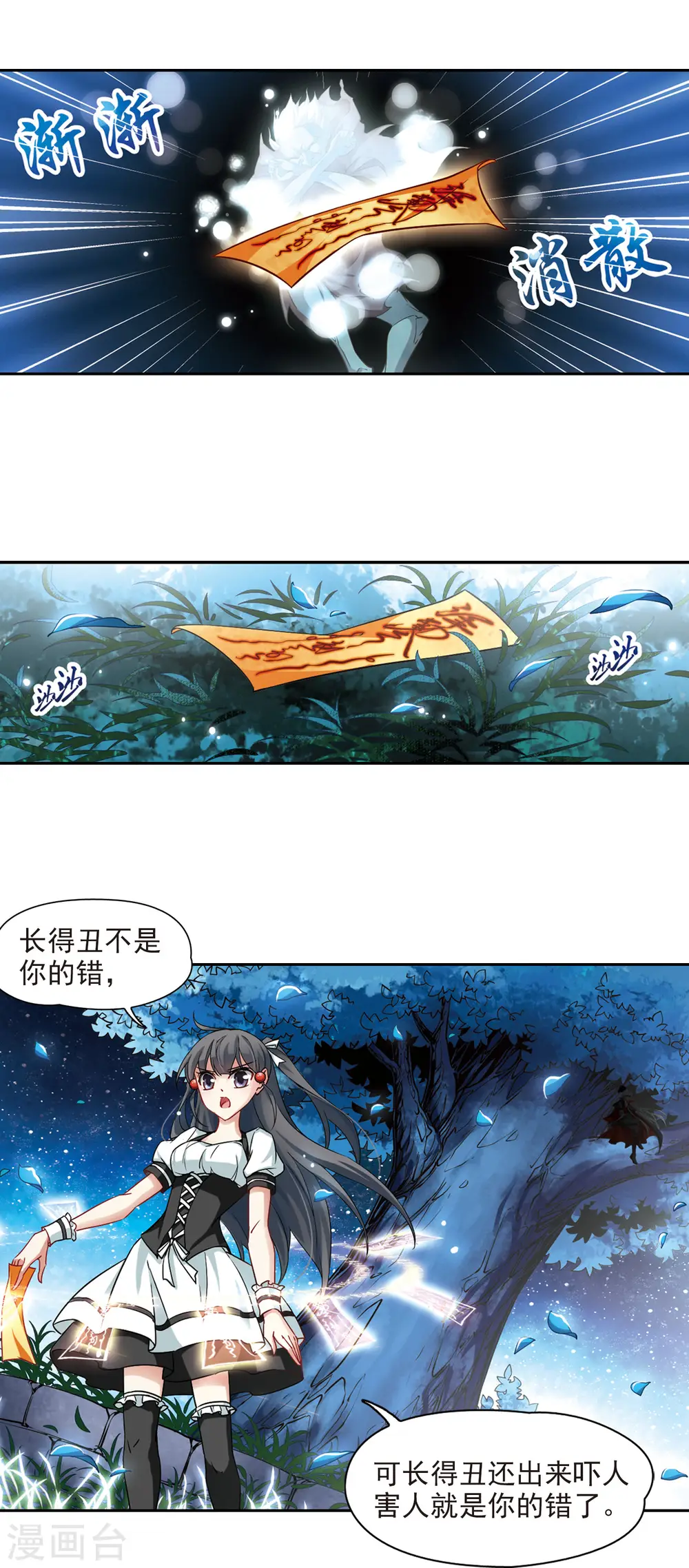第101话 夜探城堡17