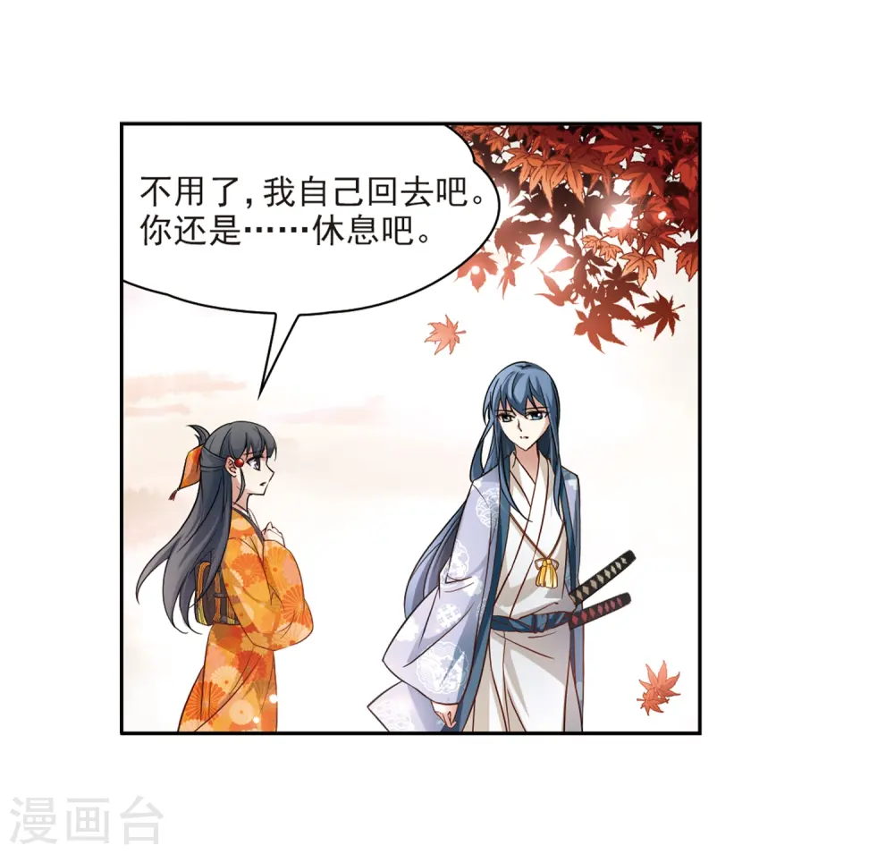 第49话 鬼之子14