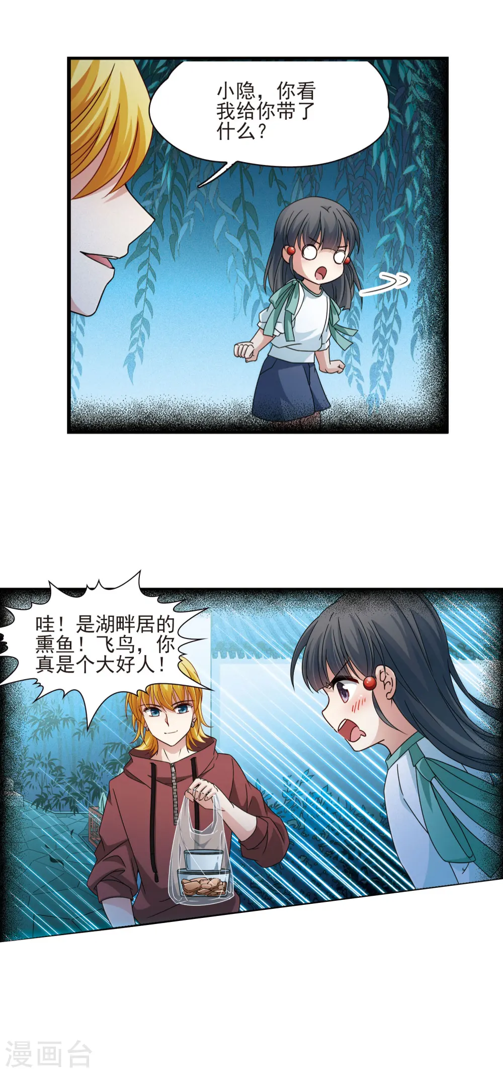第381话 宿命的开始2（3）3