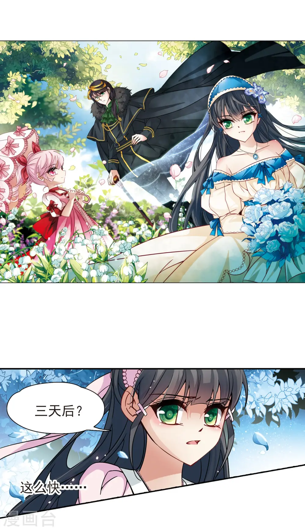 第195话 手中的毒药21