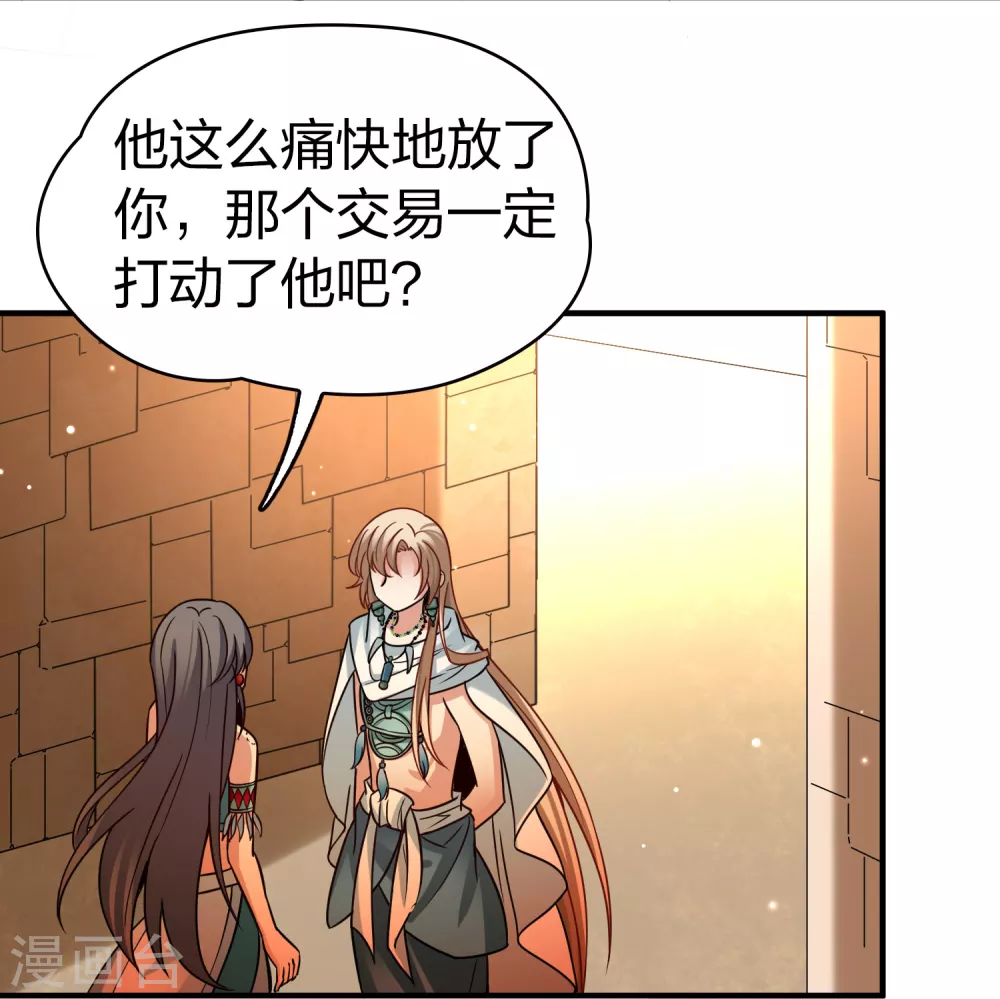 第2季第186话 卡玛纳131