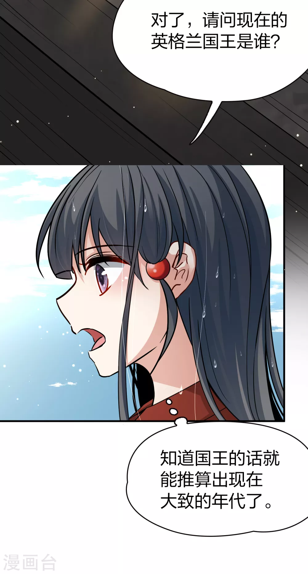 第2季第23话 维京海盗211