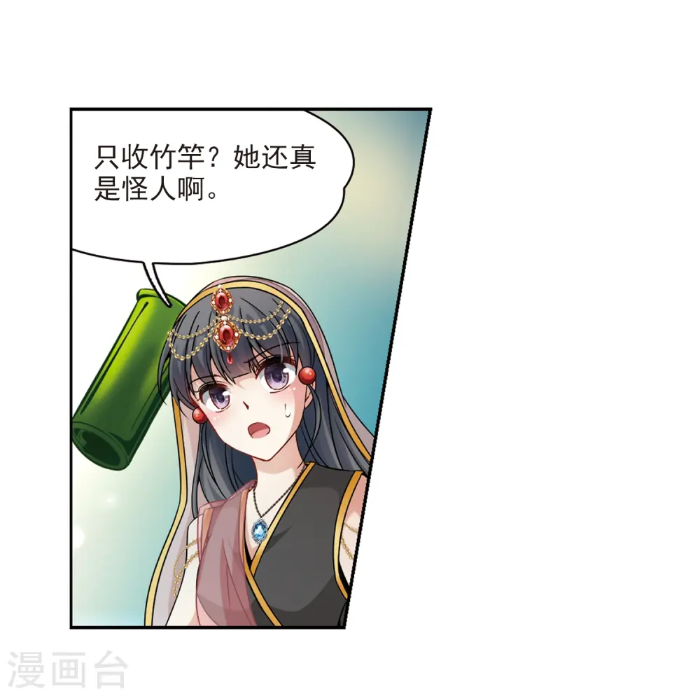 第355话 目莲113