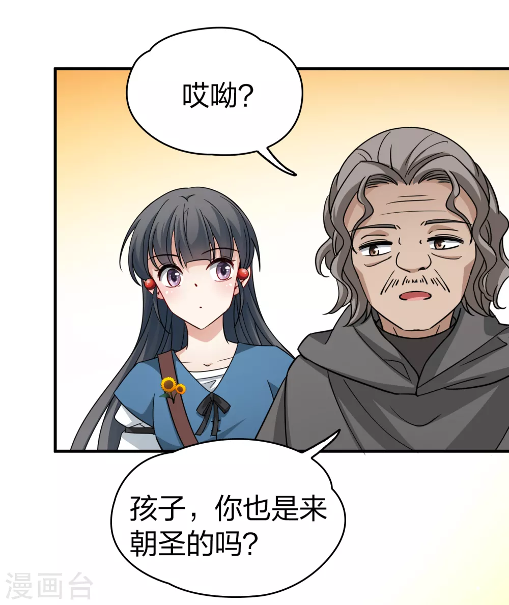 第2季第83话 圣城耶路撒冷323