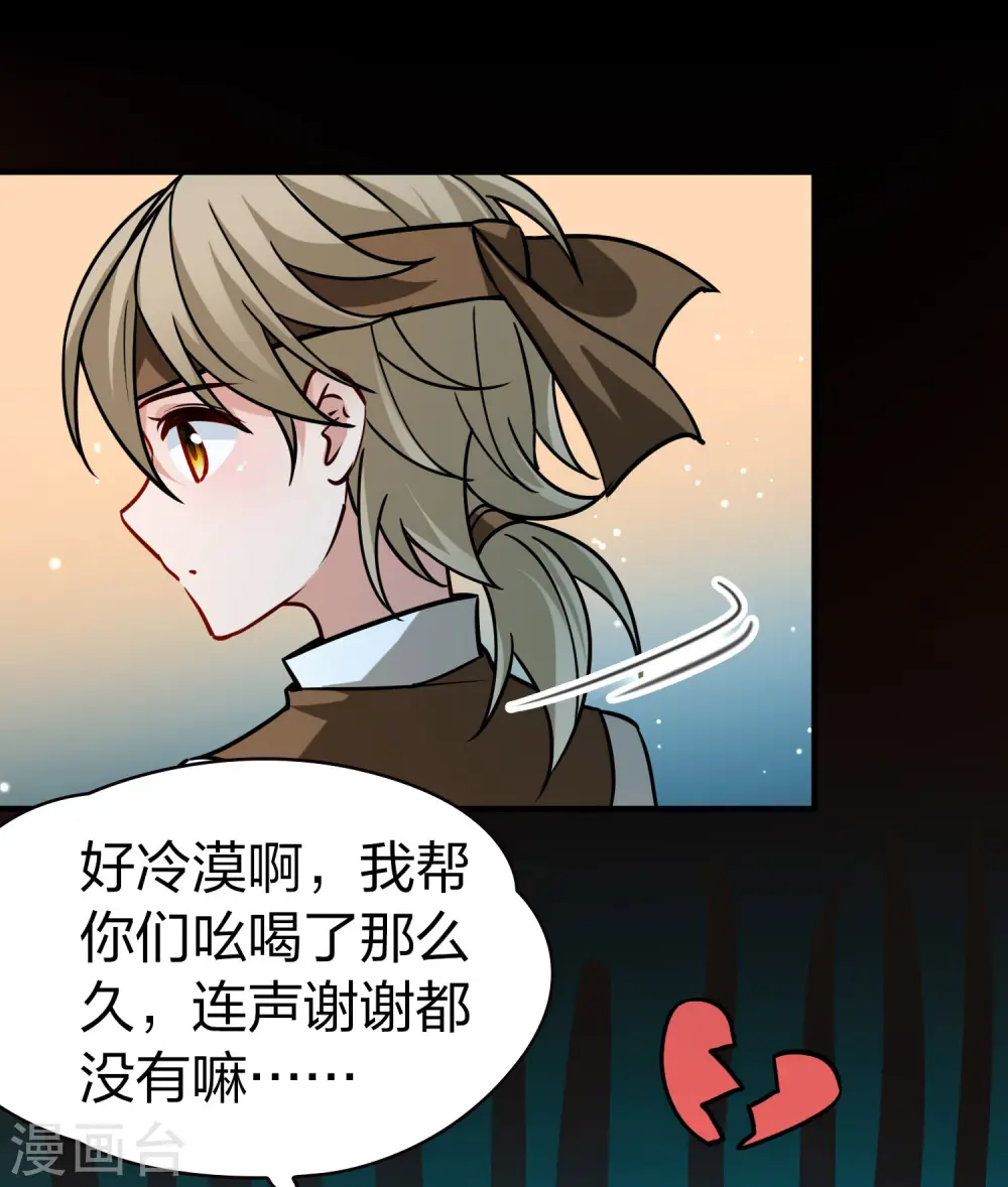 第2季第216话 合作12