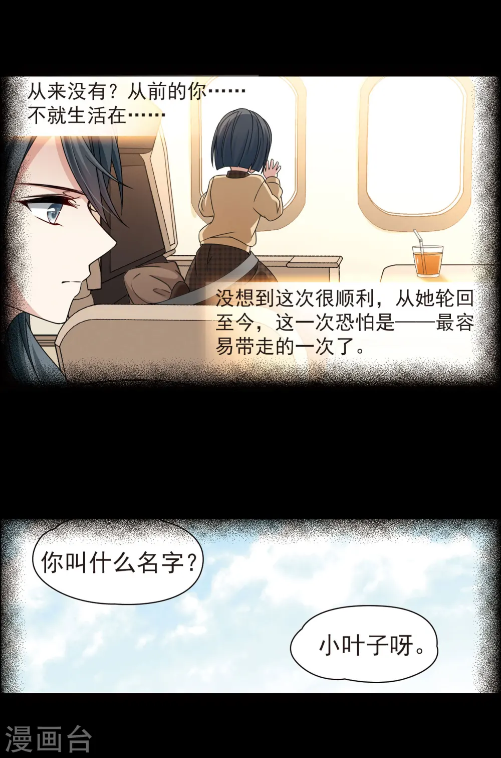 第380话 宿命的开始2（2）1
