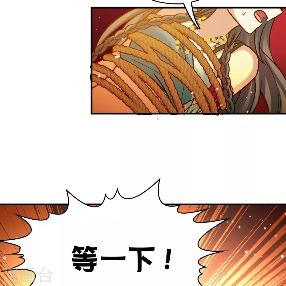 第2季第181话 公主的阴谋25