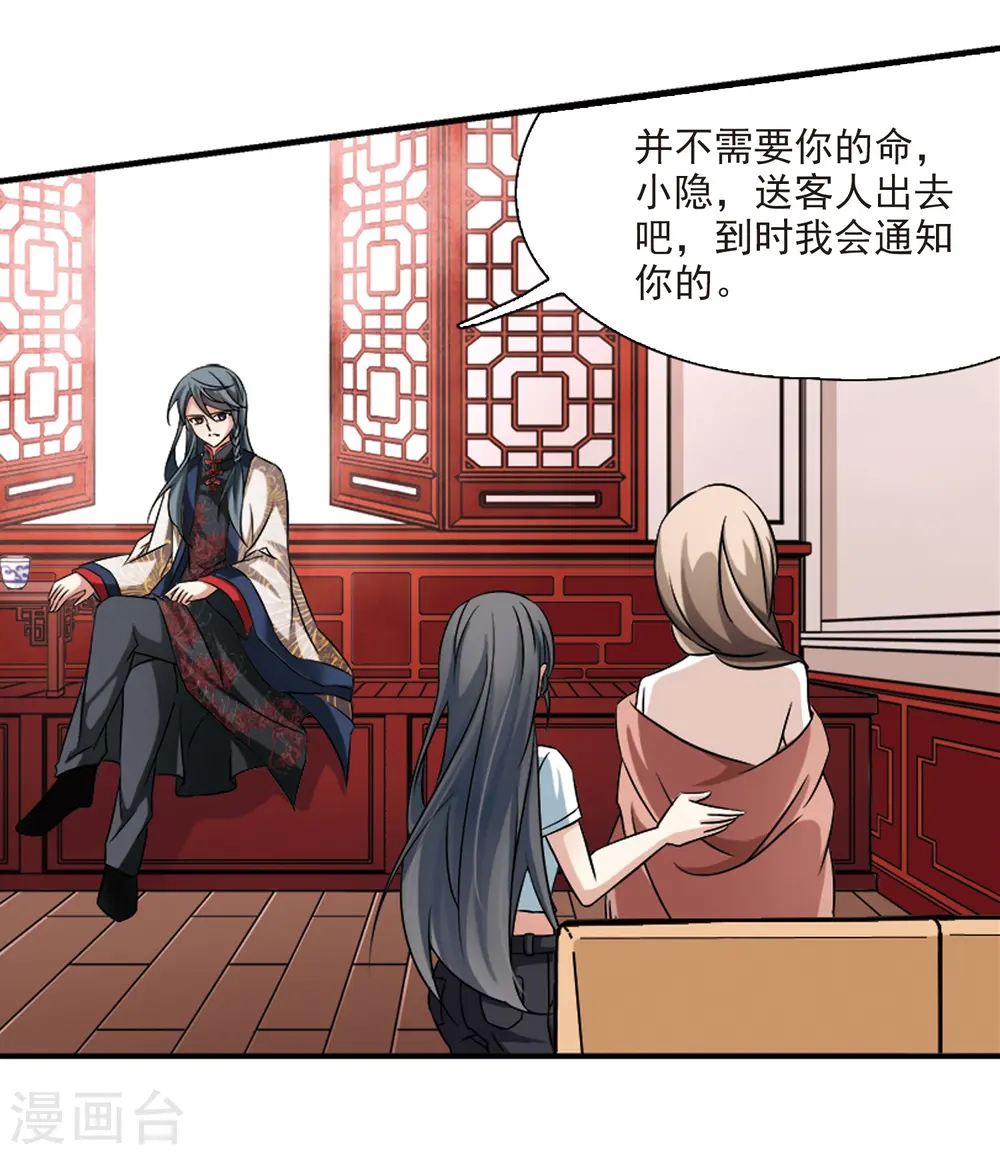 第214话 文车妖妃212