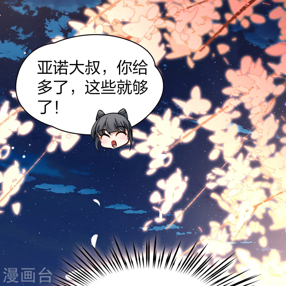 第2季第216话 合作127