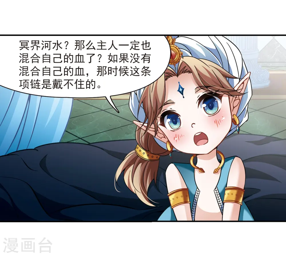第284话 公主的丈夫223