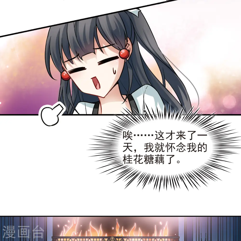 第100话 伯爵夫人33