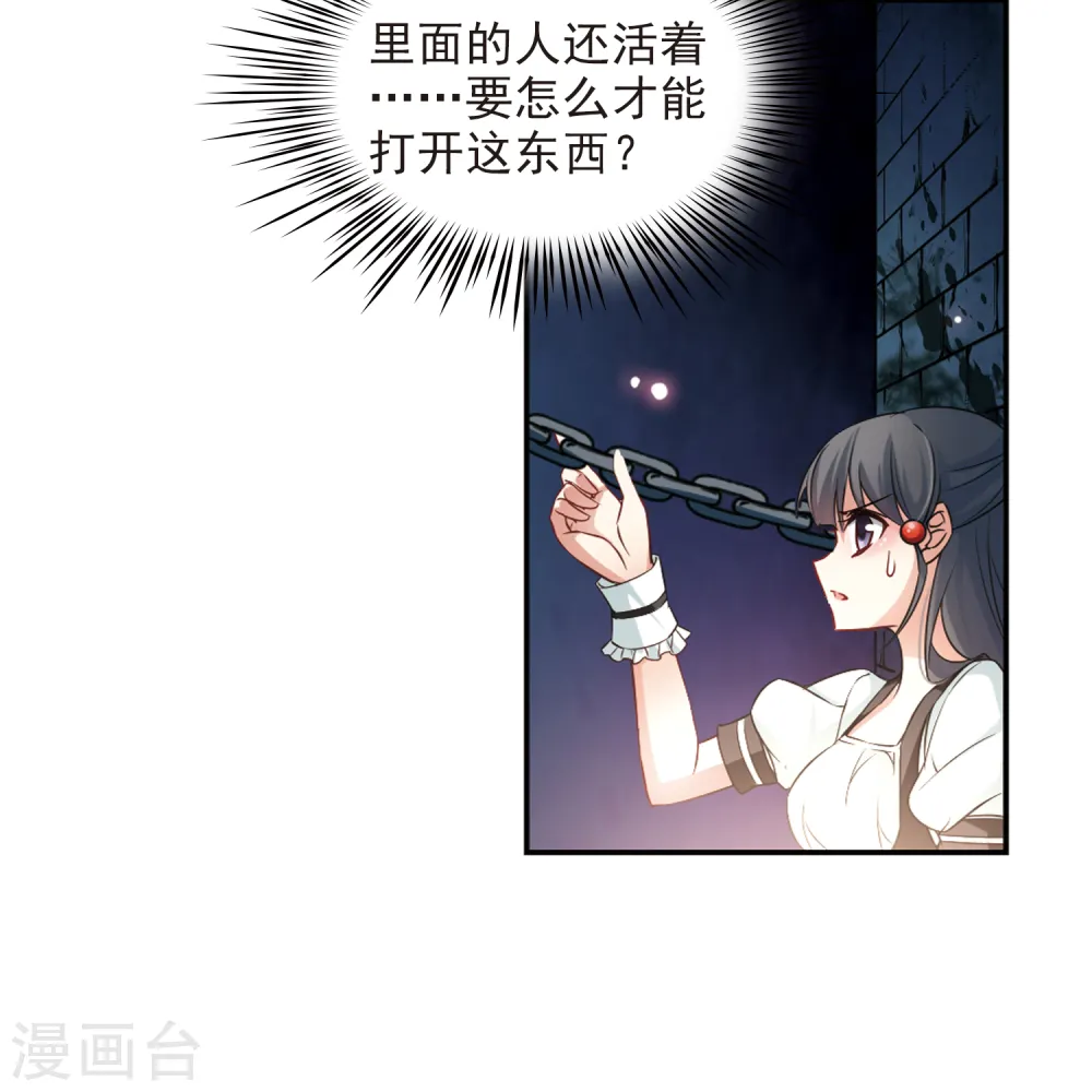 第111话 惊魂夜36