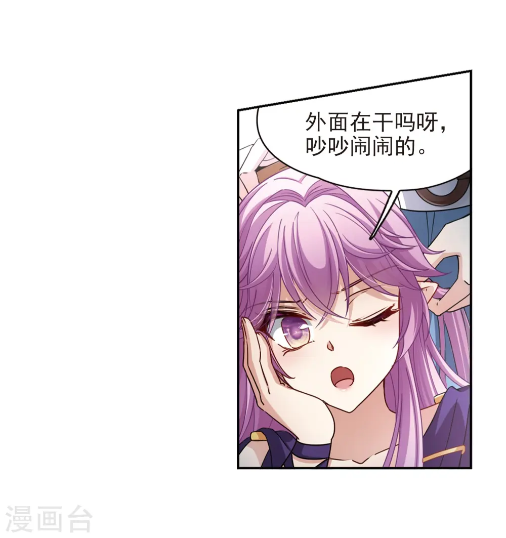 第444话 冥界公主伊莎218