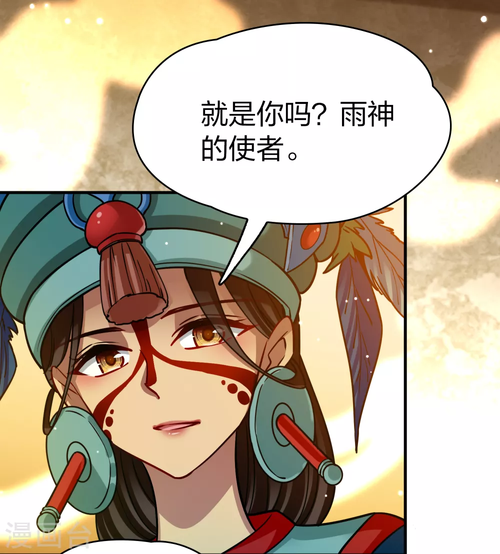 第2季第155话 玛雅女王29
