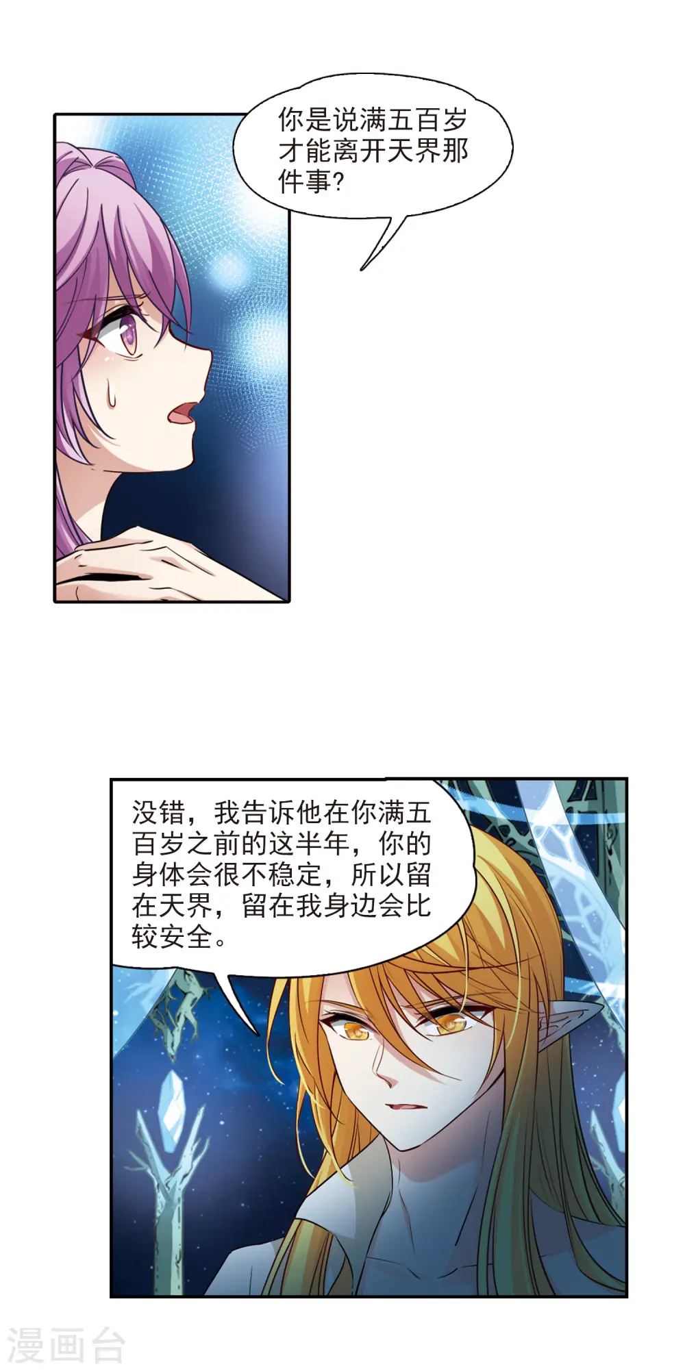 第495话 礼物210