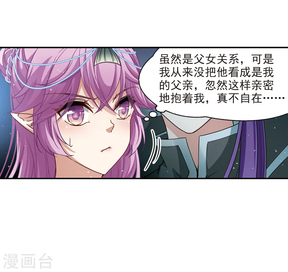 第459话 冥王的举动212