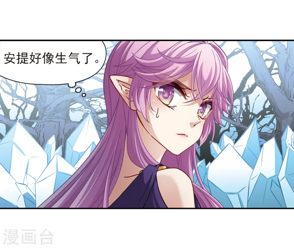 第445话 冥界公主伊莎316