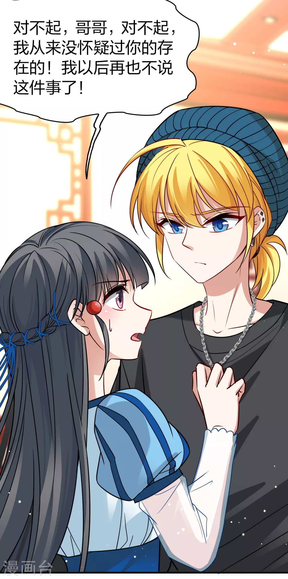 第2季第132话 向日葵花语411